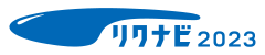 リクナビ2022